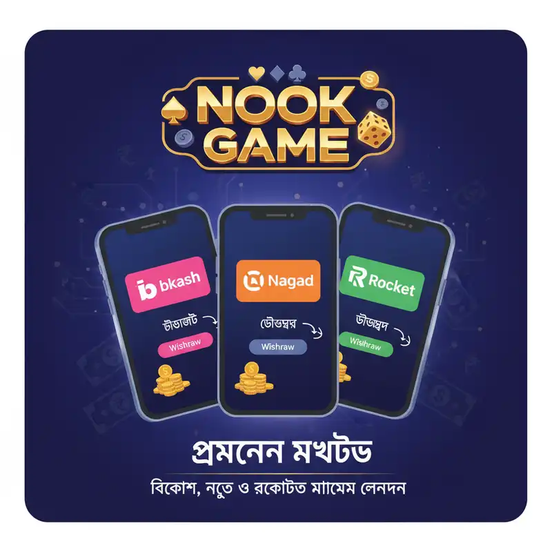Nook Game পেমেন্ট মেথড বাংলাদেশ